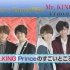 [生肉]20170507 SHIBUYA NOTE Mr.KING&Prince Talk+Live Part