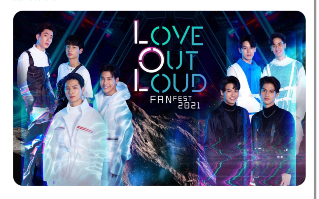 Brightwin】Love Out Loud fan fest 2022 Gmmtv四大宣传片-哔哩哔哩