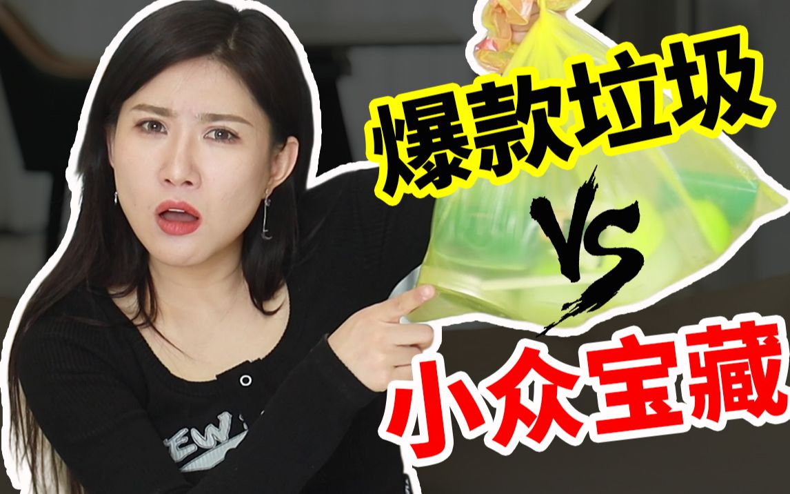 别盲目支持国货！这些谁买谁冤种｜国货红黑榜