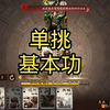 界沮授的加强有多少？ 单挑基本功教学三：沮授vs朱治_三国杀_教学