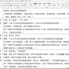 国际贸易术语单独讲解