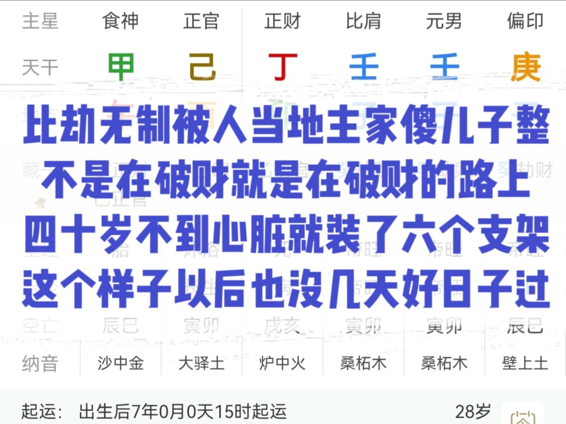 比劫夺财被人当地主家的傻儿子整