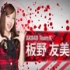 【个人改编】AKB48 TEAM SURPRISE 公式VTR