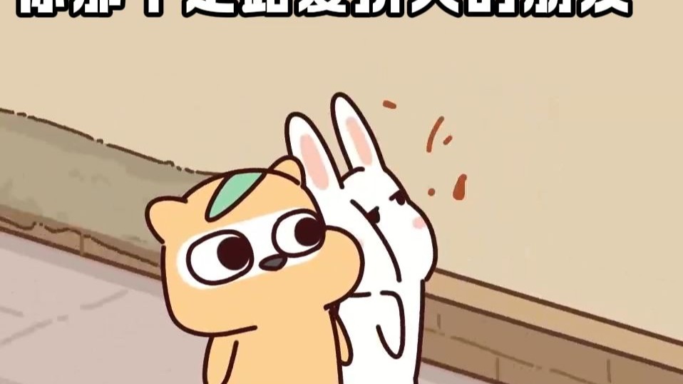 你那个爱挤人的朋友