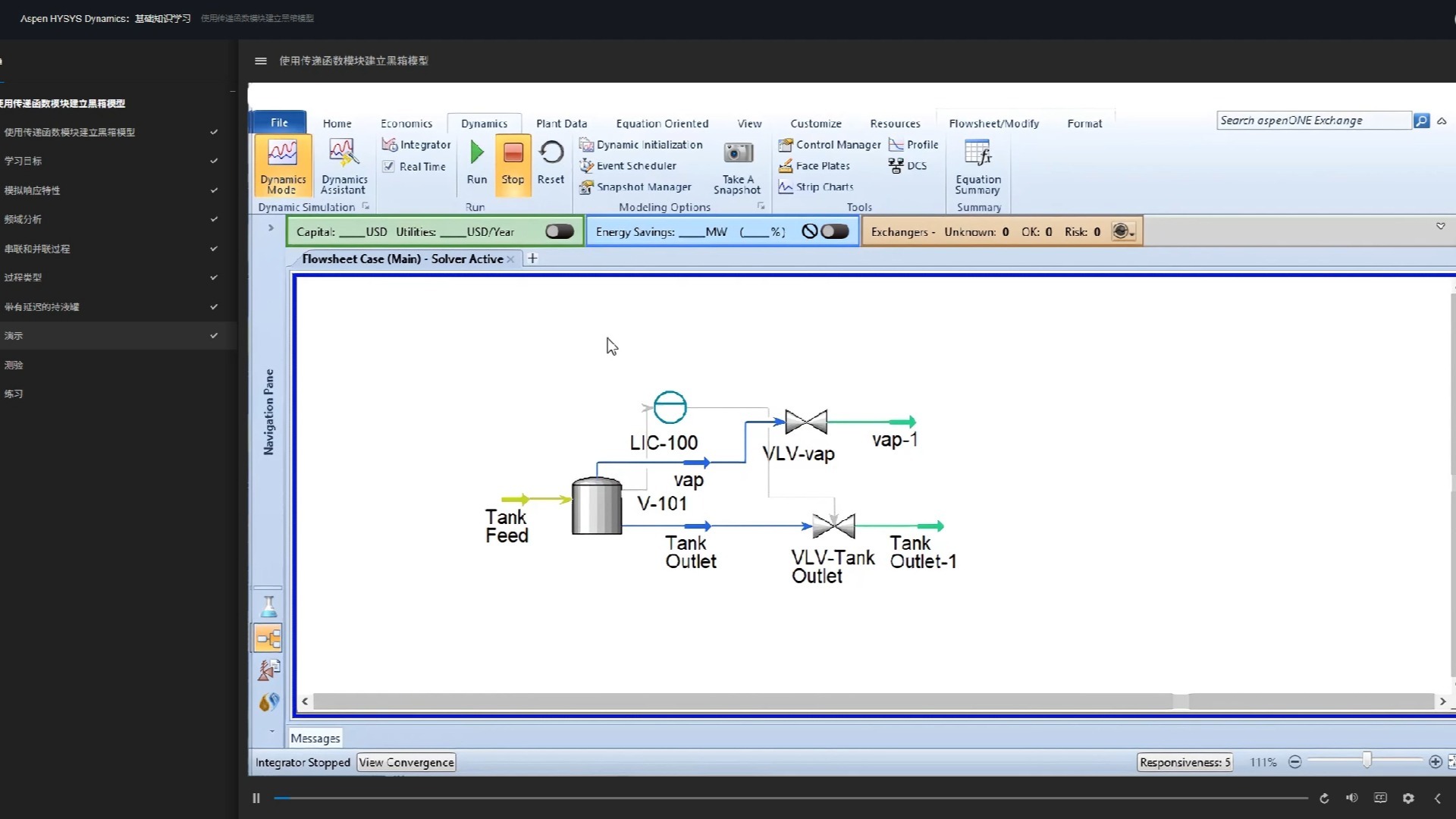 Aspen HYSYS Dynamics使用传递函数模块建立黑箱模型