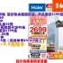 【56天新低】2409元+9.9元购卡 PLUS会员：Haier 海尔 K系列 JSQ31-16KE5FXPGU1 变频