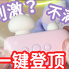 有多久没试过登顶的感觉了