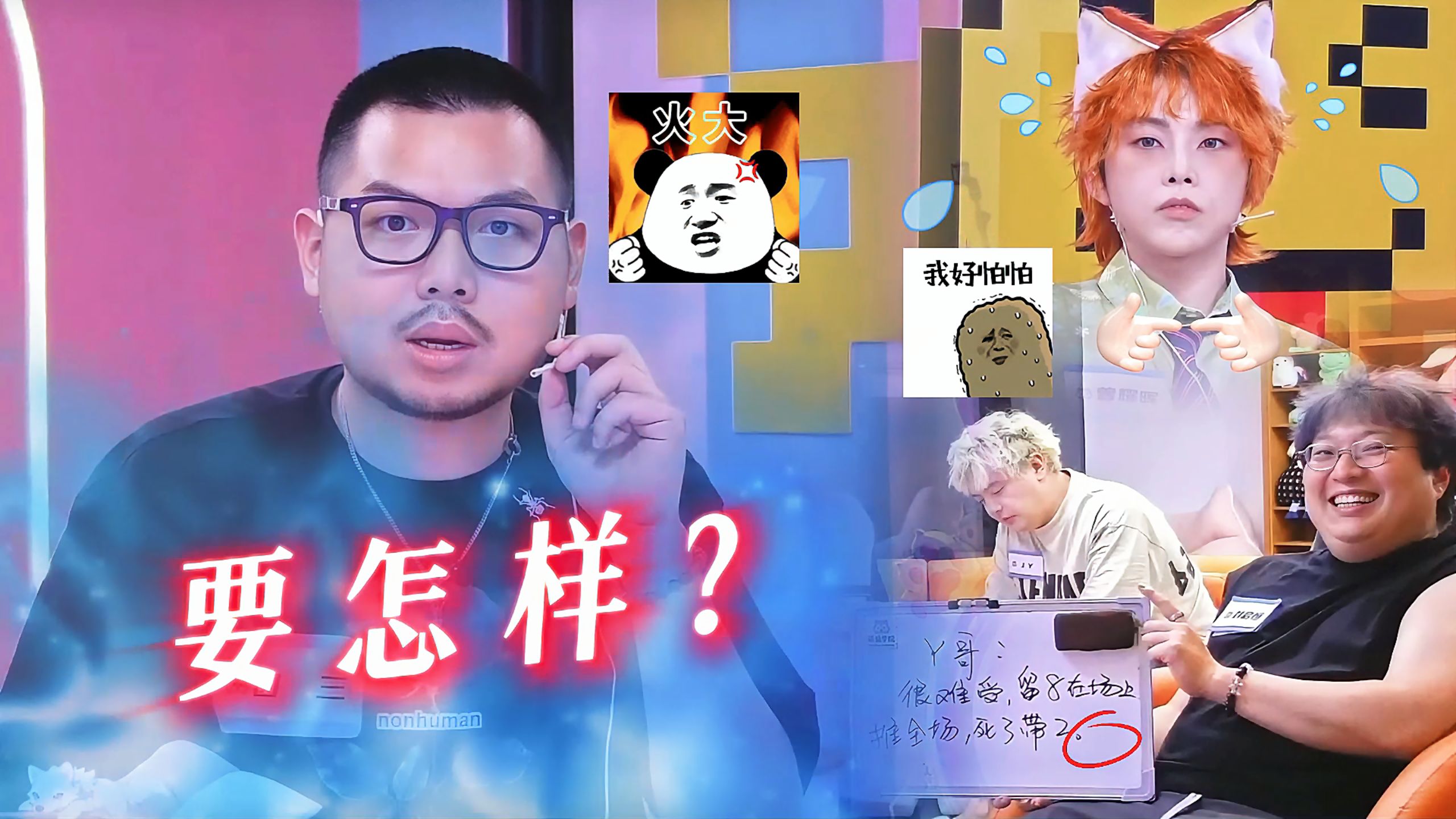 【萌狼学院20250803第三局】圆三霸气怒怼，Y哥出局早早留下了句号，孩子直接被吓坏了哈哈。。