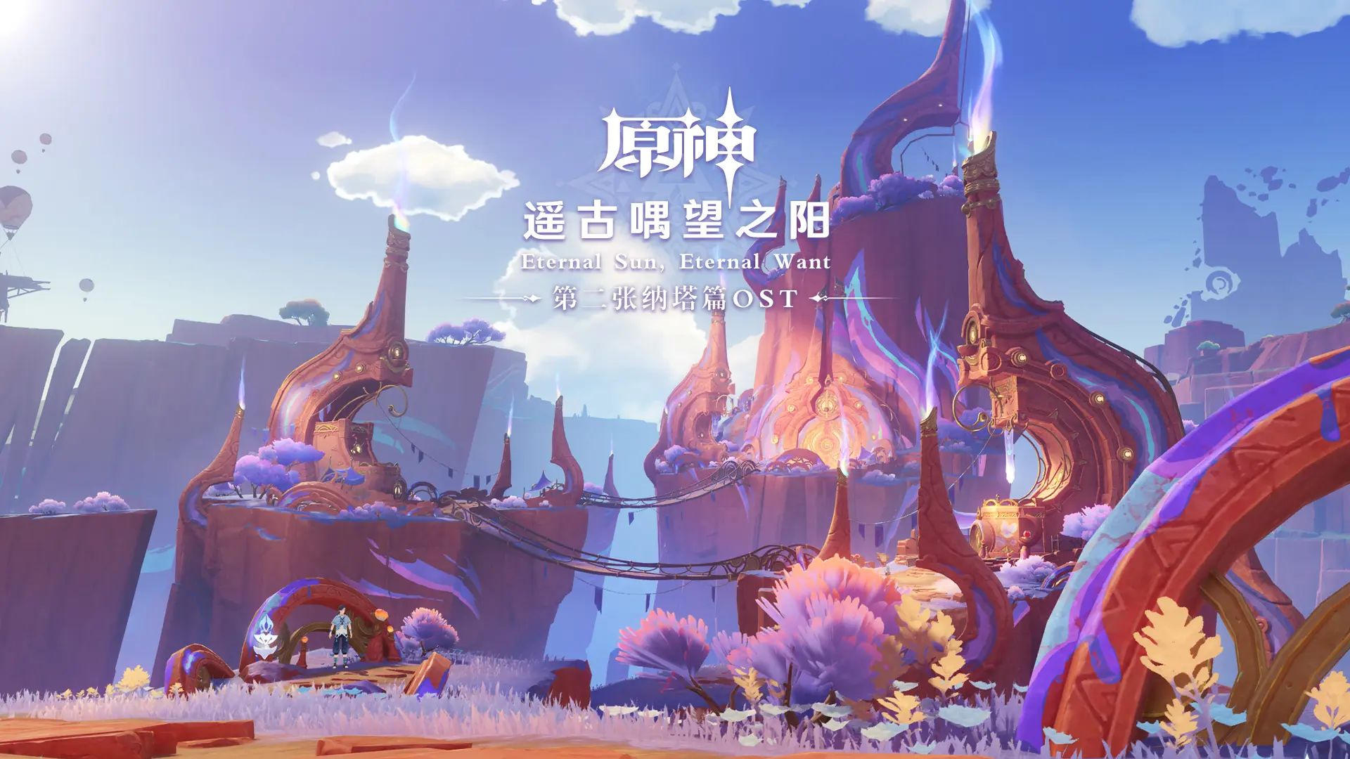 夜诞的花冠 Night's Crown of Flowers