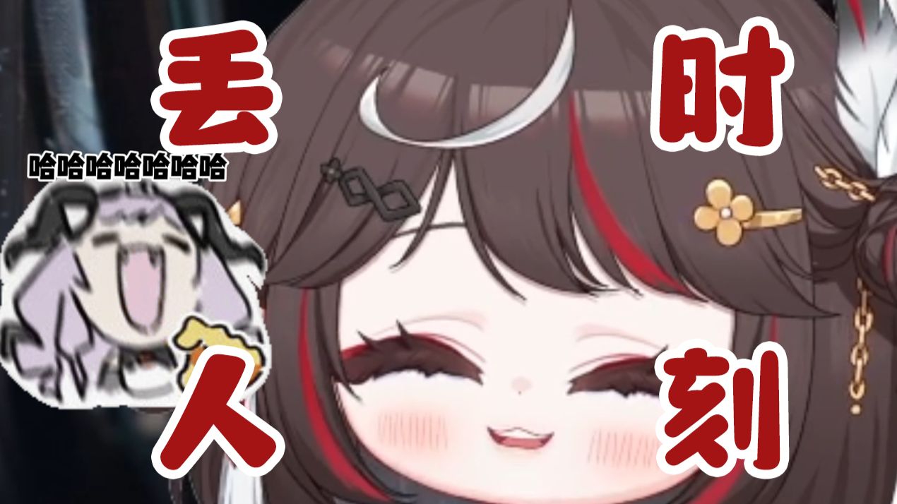 黑 羽 翎 丢 人 时 刻 3【2077】