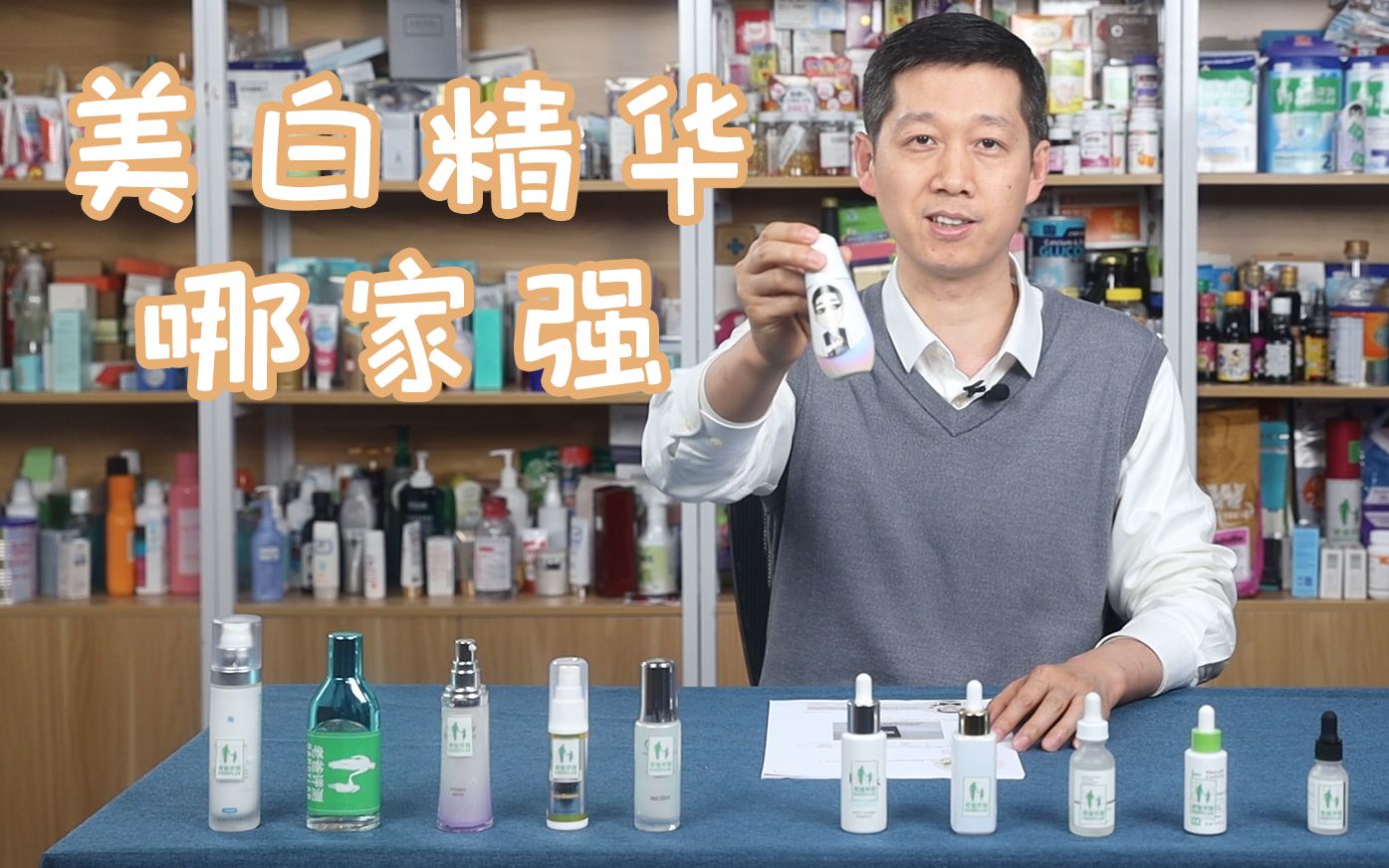 14人试用美白精华28天，效果到底哪家强？