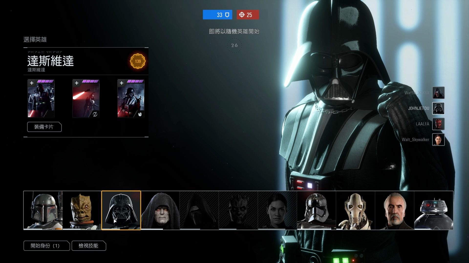 starwarsbattlefrontii20172020041721294501