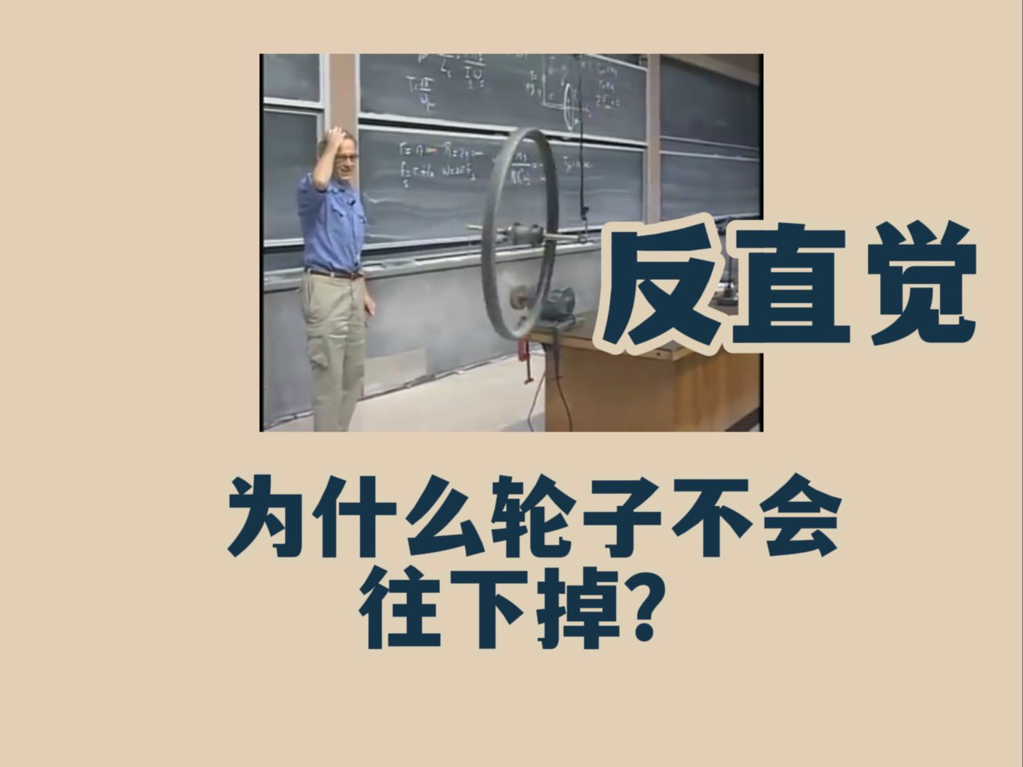 进动时，究竟为什么陀螺没有往下掉？