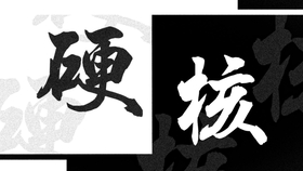 攀高枝什么成语_成语故事简笔画(2)