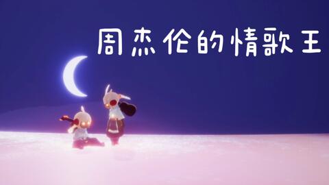 光遇特别简单曲谱_光遇简单曲谱图片(3)