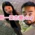 峰哥一日恋爱Vlog，迫害好女孩了。