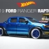 【PURI】改装风火轮 Hot Wheels 福特游骑兵猛禽 Ford Ranger Raptor