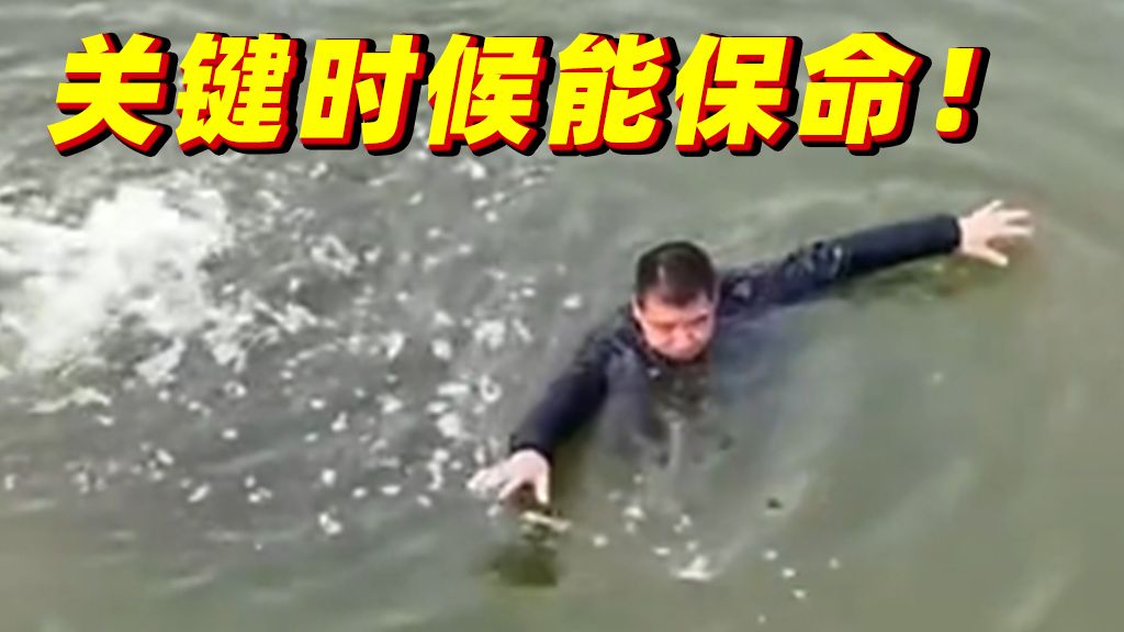汽车意外落水，如何科学自救？