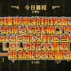 chalice夸郑翔铁畜生，LOL资源少对线崩了养怪物，在dota2可以野区当牲口，LOL对抗太直观一眼就是畜生