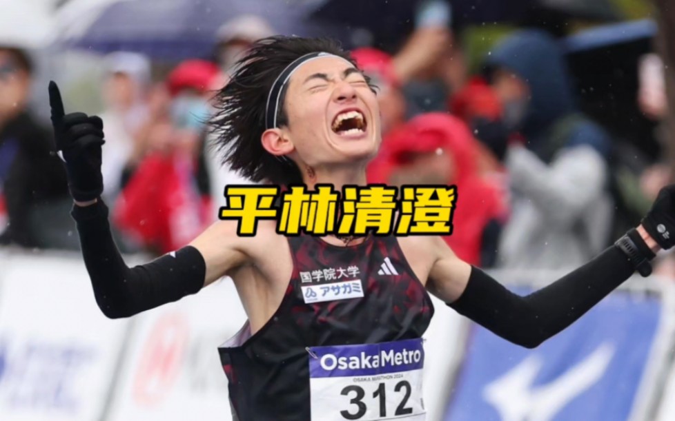 21岁大学生，首马2:06:18破日本纪录，曾月跑1200公里，体重仅44公斤#马拉圈 #跑步 #马拉松