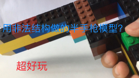 怎么用乐高做枪 f21d738c0aeec2ddad464c78af702c51e79941b6.jpg@280w_158h_1c_100q.jpg