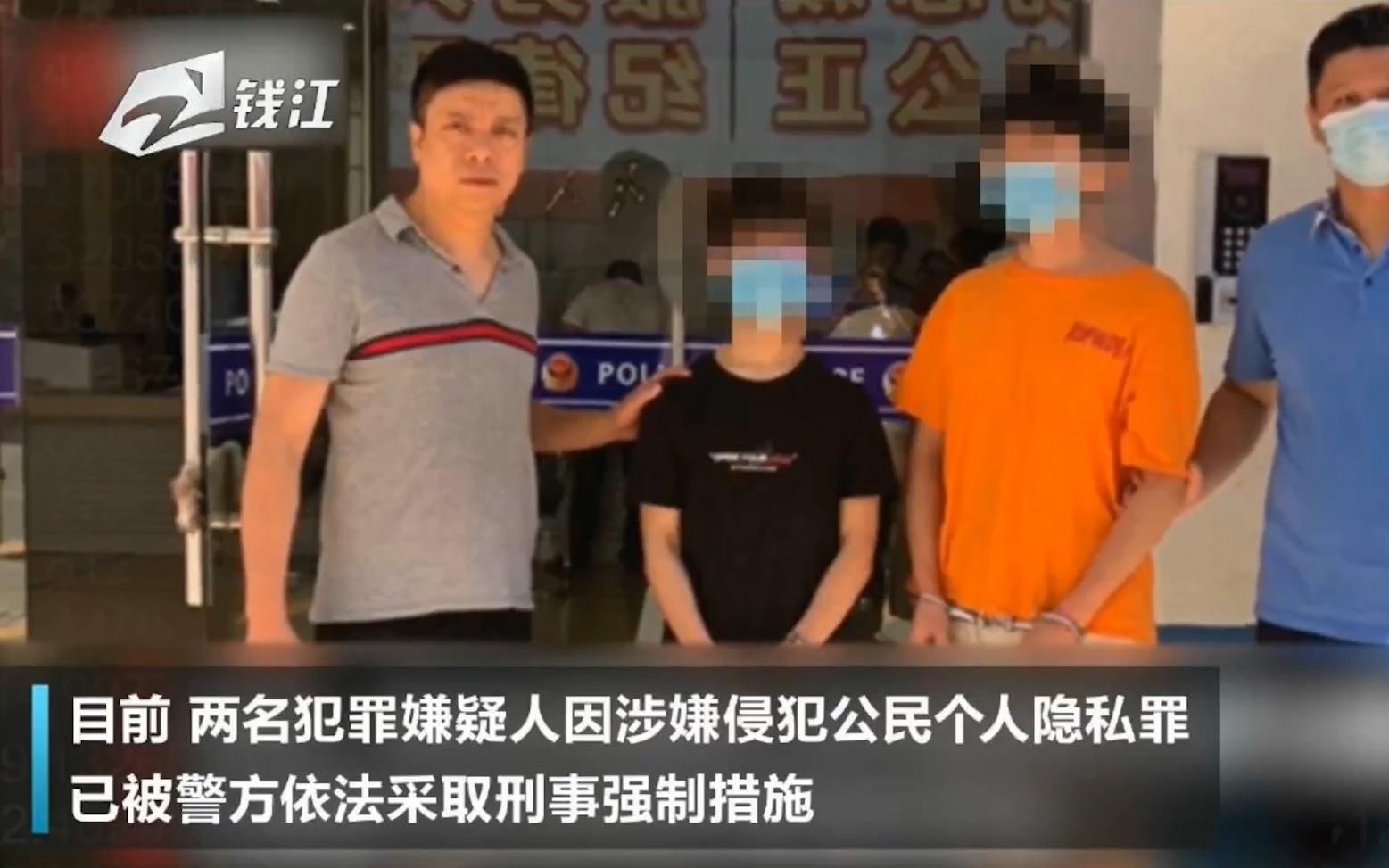 杭州警方侦破侵犯公民个人信息案 涉及隐私信息6000余条