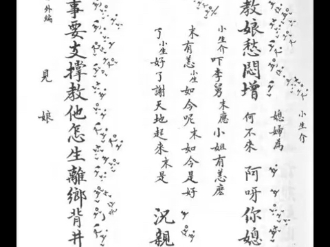 【闭眼俞振飞】昆曲同期 叶惠农《荆钗记·见娘》唱段集