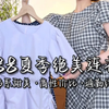 1688夏季绝美连衣裙分享上集