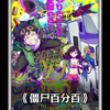 社畜男末日的第一件事居然是为了