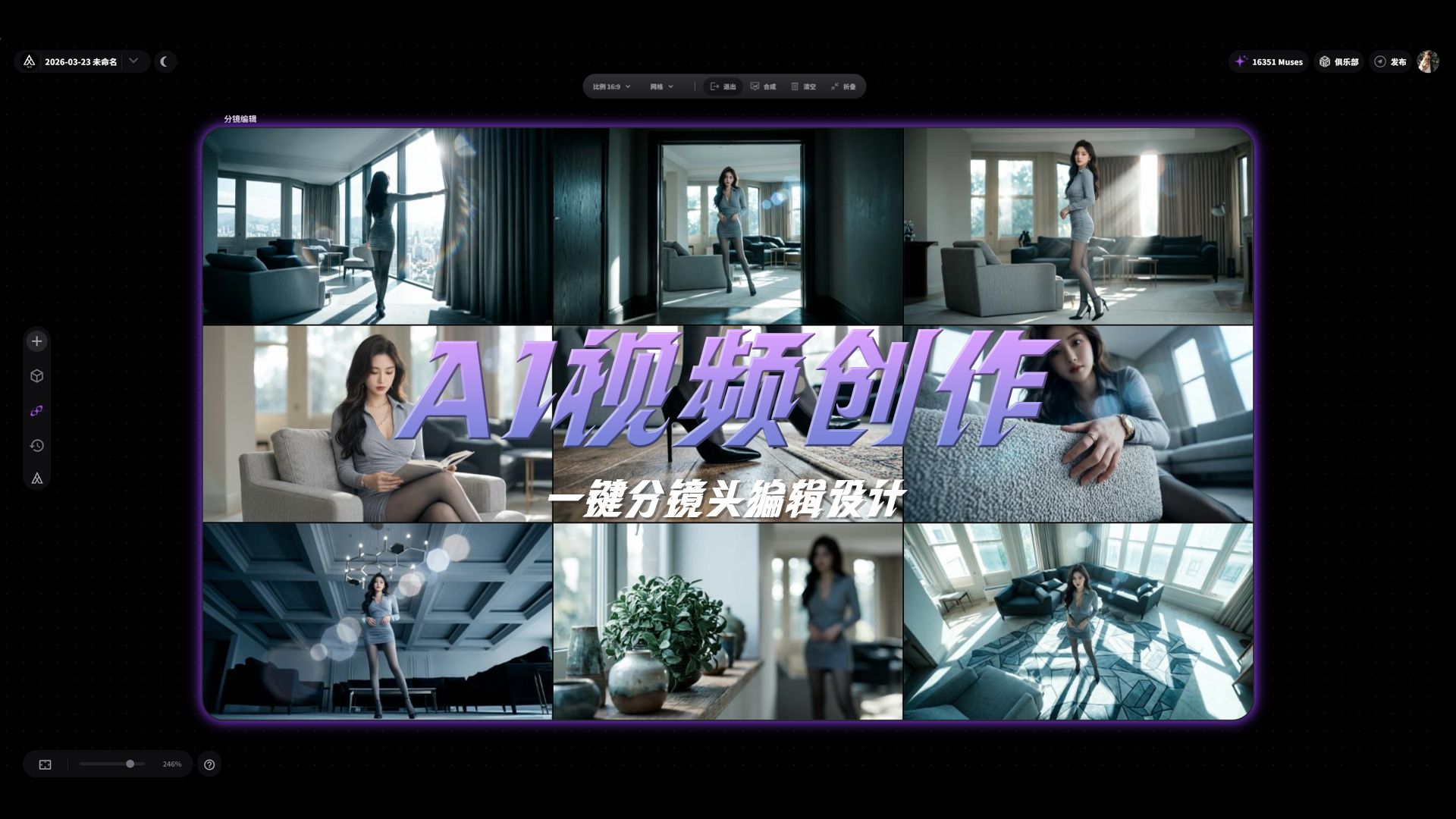 AIX STUDIO 分镜编辑，从想法到分镜一键完成高效创作-AixTV-AixTV-哔哩哔哩视频