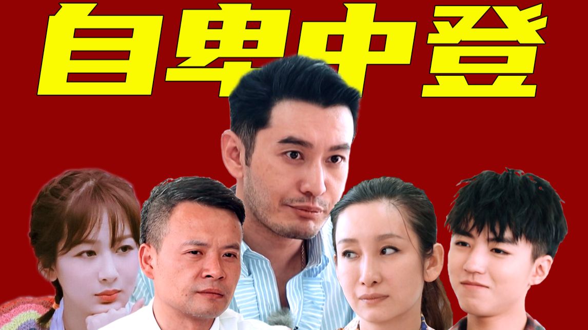 毛坯的自尊、精装的气场。爆笑气炸两不误，明学是如何成为综艺里程碑的？
