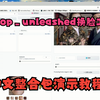 roop_unleashed换脸工具中文整合包演示教程