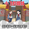 我和姐姐重回出嫁前夕，这一次她却放弃军官选混混，殊不知重活一世她又选错了