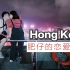 【恋爱vlog#12】肥仔吃香港 | 甜甜的恋爱，就是一起长胖。