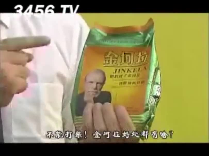[金坷垃]真心真意过一生