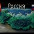 【俄罗斯】【中俄双字】沃洛格达州（俄罗斯人文地理科普系列动画）