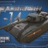 【军武MINI】43：T-14 未来坦克的标杆？