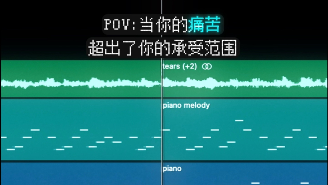 当你的痛苦超出了你的承受范围…