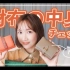 日本模特纱荣子211130【初公開】財布の中身チェックしたら、健康オタクとポイント好きが発覚した