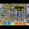 【模乐】《目断秋霄落雁，醉来时响空弦》- 寿屋 机娘红心皇后，万代 HG扎古勇士、巴库猎犬、星创强袭背包，TV传说，FRS铠武等到店啦~【济南实体模型店