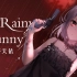 【神彩韵】Rainy Bunny【UTAU COVER】