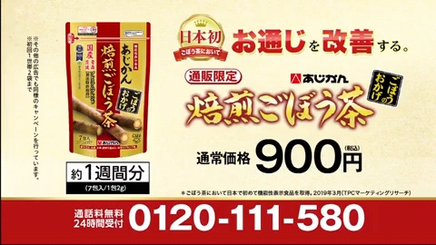 1981-1982《同心晓兰之介》第三十九回