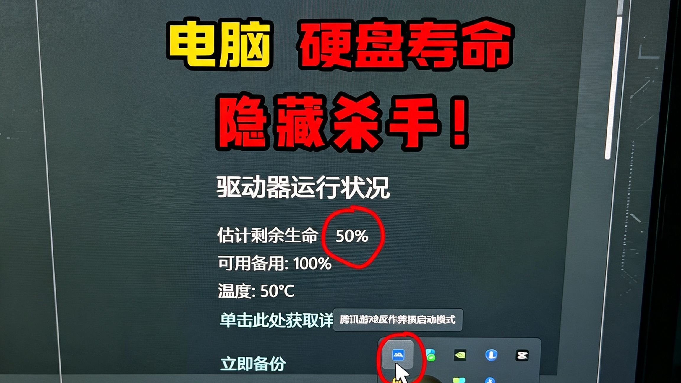离谱！玩游戏居然导致硬盘寿命暴跌50%