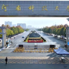 河南科技大学最美航拍