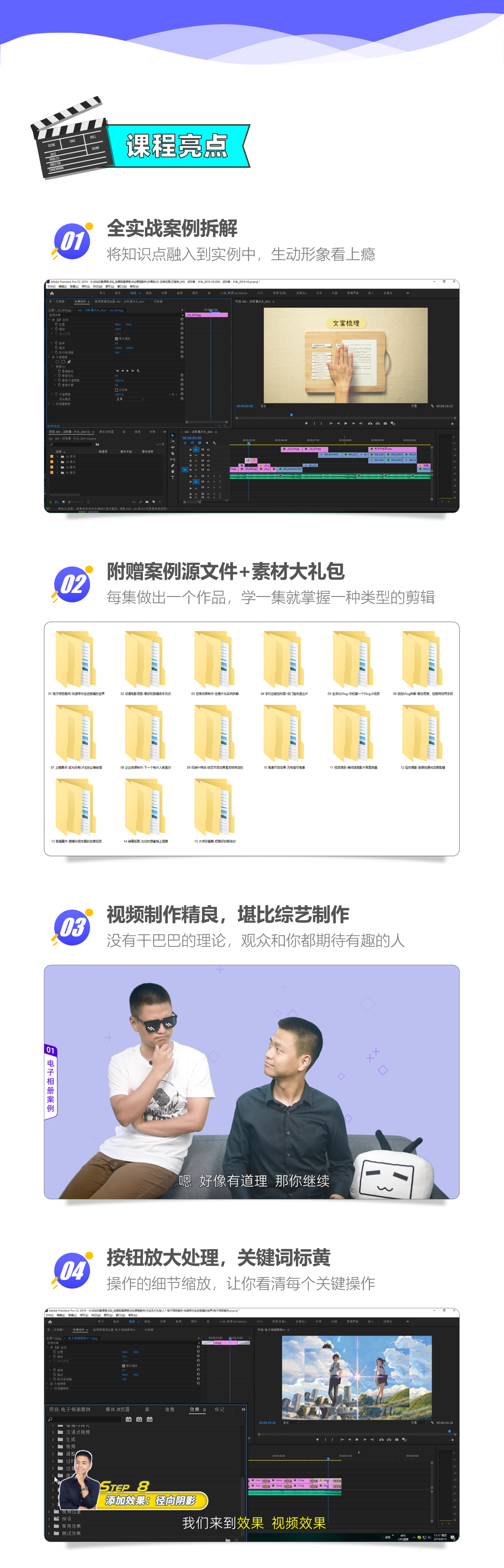 课程介绍