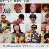 MUSIC FAIR 主题歌 在宅work ver