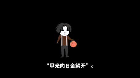 的人看到的是"黑云压城城欲摧,乐观的人看到的是"甲光向日金鳞开"
