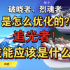 “追光者加强版 特性分析！”、下一辆联赛车肯定是这个技能_QQ飞车