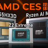 超级核显来袭！AMD新品现场体验