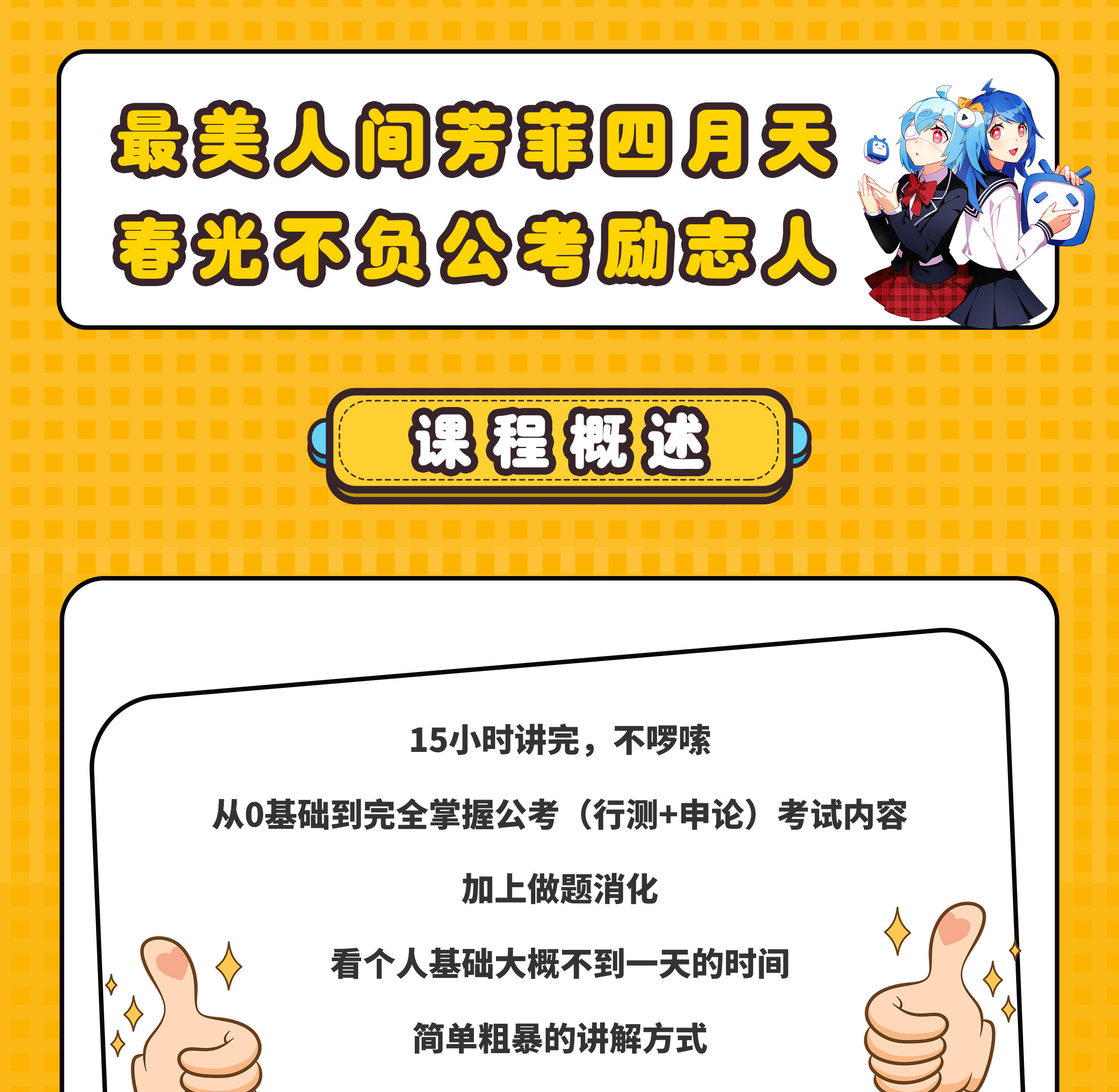 课程介绍